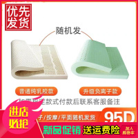 [送乳胶枕]泰国进口天然乳胶床垫按摩双人榻榻米可定制