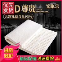 乳胶床垫乳胶垫床垫单人床垫子双人可定制宿舍神器天然泰国