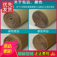 日式榻榻米垫子定做家用塌塌米垫定制家用榻榻米床垫地垫凉席定制 碳化色宽边 150*200cm