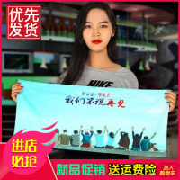 来图定制DIY运动健身街舞浴巾 订做广告印字图案logo毛巾应援手幅