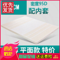 泰国乳胶床垫1.8米天然橡胶按摩纯5cm榻榻米双人10厘米可定