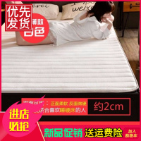 泰国正品乳胶床垫子加厚1.5m单双人宿舍榻榻米床垫可折叠海绵垫