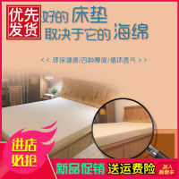 海绵床垫加厚单双人1.5米1.8米床垫软垫乳胶榻榻米飘窗定制海绵垫
