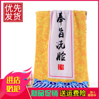网红圣旨毛巾奉旨洗脸创意吸水毛巾宫廷文化礼品 皇宫御用毛巾