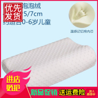 太空记忆棉慢回弹学生护颈枕头成人按摩枕芯一只一对装儿童保健枕
