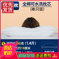 [一对装]南极人纯棉枕头高回弹酒店枕芯一对护颈单人家用全棉