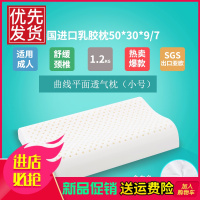 [可选顺丰配送]南极人正品泰国天然乳胶枕头单人枕芯护颈椎枕成人家用颈椎记忆枕
