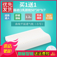 [可选顺丰配送]南极人泰国天然乳胶枕头单人乳胶枕成人家用枕头枕芯