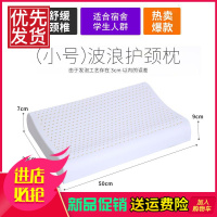南极人天然泰国乳胶枕头颈椎枕儿童枕头套装成人枕头芯乳胶枕枕芯