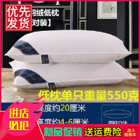 希尔顿五星级酒店羽丝绒枕头单人成人保健护颈低中高软枕芯一对装