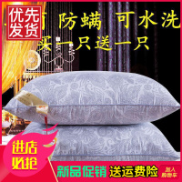 恒源祥 可水洗羽丝绒枕头枕芯一对决明子薰衣保健护颈[3月31日发完]