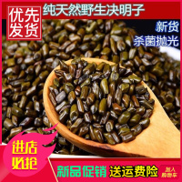 生决明子枕芯散装游乐场玩具沙儿童颈椎枕头野生批发10斤特级明目