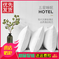 百思寒五星级酒店羽丝绒枕芯柔软支撑透气舒适枕头单人酒店枕