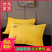 [可选顺丰配送]学生纯色珊瑚绒枕套法兰绒枕头套加绒加厚毛绒单双人枕套一对2只