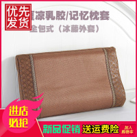 乳胶枕套泰国记忆枕头套成人单人儿童橡胶专用枕套60x40 50x30