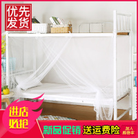 加密学生蚊帐1/1.2米单人床上铺下铺上下床寝室家用双人 加送帐钩