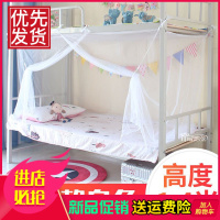 学生蚊帐下铺上下铺宿舍0.8/1.5/1.8m米床家用双人方顶寝室单人床