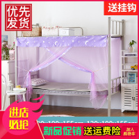 苏曼妮超加密蚊帐防尘防蚊布学生宿舍单人子母床上铺下铺1.0m1.2m