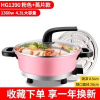 [精选]荣事达电热锅多功能家用电火锅麦饭石电炒锅炒菜蒸煮饭一体锅宿舍 粉红色+蒸片款