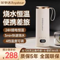 [精选]荣事达便携式烧水壶 0电热水杯烧水杯出国出差旅行迷你小容量电热水壶电水壶开水壶折叠保温触摸版 升级保温款