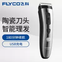 [精选]飞科()剃头理发器电推剪电动电推子剪发器成人儿童婴儿剃头刀家用套装0 标配+平剪牙剪