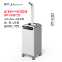 [精选]荣事达工业喷雾加湿器大雾量空气蔬菜水果保鲜喷雾器大功率加湿机 珍珠白版