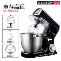[精选]志高 台式打蛋器电动厨师机家用多功能和面机奶油小型商用揉面机 黑色