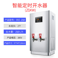 [精选]志高智能预约6kw开水器全自动开水机商用热水机奶茶店电热烧水器 21kw双水龙头(380V)