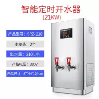 [精选]志高智能预约6kw开水器全自动开水机商用热水机奶茶店电热烧水器 21kw双水龙头(380V)