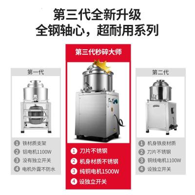 [精选]志高肉丸打浆机商用电动碎肉机家用打肉浆机猪肉打鱼丸机肉泥浆机