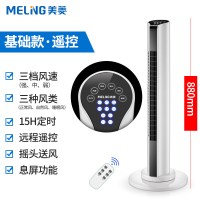 [精选]美菱无叶风扇塔扇家用电风扇塔式落地扇办公室电扇循环扇机械摇头 白色遥控型