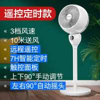 [新品]荣事达电风扇家用遥控定时落地风扇立式摇头涡轮对流空气循环扇 白色遥控定时款(广角摇头)