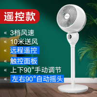 [新品]荣事达电风扇家用遥控定时落地风扇立式摇头涡轮对流空气循环扇 白色遥控款(广角摇头)