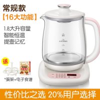 小熊养生壶家用多功能全自动玻璃养身办公室小型花茶煮茶器1.8升 粉色