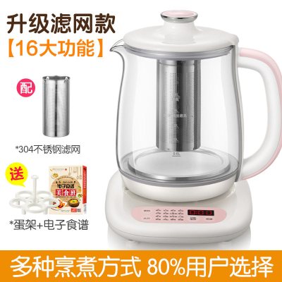 小熊养生壶家用多功能全自动玻璃养身办公室小型花茶煮茶器1.8升 粉色(滤网)