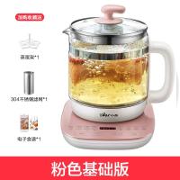 小熊养生壶家用多功能加厚玻璃煮茶壶办公室花茶壶煮茶器电烧水壶 [标准版]粉色+蛋架