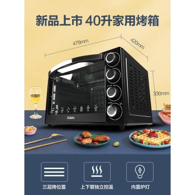 格兰仕烤箱40L升 家用烘焙蛋糕全自动多功能大容量电烤箱官方正品