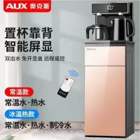 全智能下置遥控新款家用茶吧立式饮水机保温冷热耐热热水奥克斯 M38-C20-金色-双出水口+显屏+ 遥控 温热
