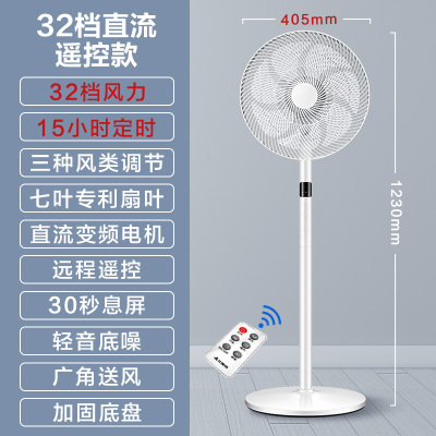 白色 艾美特电风扇落地遥控家用宿舍小型立式工业大电扇官方