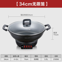 34cm一锅无笼(适合4~6人) 荣事达(Royalstar)电蒸锅多功能家用电热锅多档位铸铁2100W大功率电炒锅一体