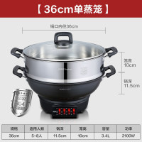36cm一锅单笼(适合6~8人) 荣事达(Royalstar)电蒸锅多功能家用电热锅多档位铸铁2100W大功率电炒锅一体