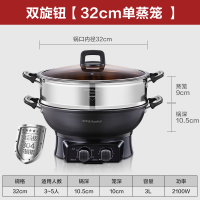 32cm一锅一笼(适合4-6人) 荣事达(Royalstar)多功能电炒锅家用铸铁一体火锅锅大功率电蒸锅煮炒锅双旋钮操作