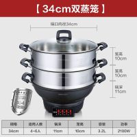 34CM一锅双笼(适合5-8人) 荣事达（Royalstar）电蒸锅多功能家用电热锅多档位铸铁2100W大功率电炒锅一体