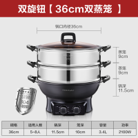 36cm一锅双笼(适合6-8人) 荣事达(Royalstar)多功能电炒锅家用铸铁一体火锅锅大功率电蒸锅煮炒锅双旋钮操作