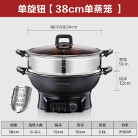 38cm一锅一笼(适合7~10人) 荣事达(Royalstar)电炒锅多功能家用铸铁一体锅煮饭蒸炖插电大功率电炒菜炒锅带