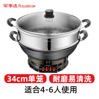 升级34厘米6L单笼 荣事达Royalstar电炒锅家用电热锅煮饭蒸炖一体式铸铁电锅多功能插电炒菜锅电蒸锅煲汤煲粥锅电火