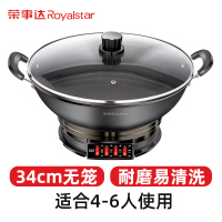 升级34厘米无笼6L 荣事达Royalstar电炒锅家用电热锅煮饭蒸炖一体式铸铁电锅多功能插电炒菜锅电蒸锅煲汤煲粥锅电火