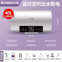 定时速热断电 志高热水器电家用卫生间淋浴40L小型速热6080升储水式洗澡加热器