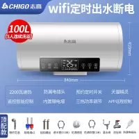 速热手机控制 志高热水器电家用卫生间淋浴40L小型速热6080升储水式洗澡加热器