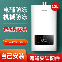 ①②升恒温防冻自己装 液化 志高燃气热水器家用天然气煤气液化气12升恒温强排式平衡式零冷水